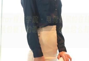 MFStar模范学院 – 电竞唐嫣的在线图集：灰丝包裹下的诱惑，怎么能这么有气质呢？