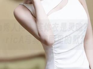 Xiuren秀人网 – 连体衣是灵魂？卓芷伊EricA写真美图里的默契