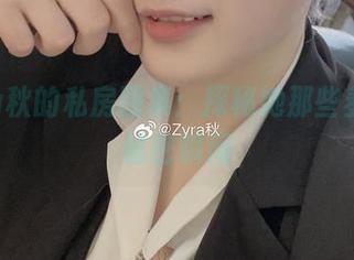 Zyra秋的私房图集：探秘她那些羞涩的秘密瞬间