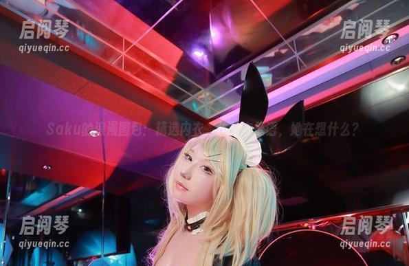 Saku的浪漫图包：精选内衣，仿佛在低语，她在想什么？