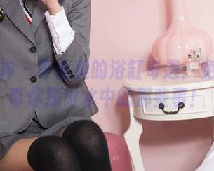 头条女神 – 李由美的浴缸奇遇：免费图册带你探讨水中的那些事！