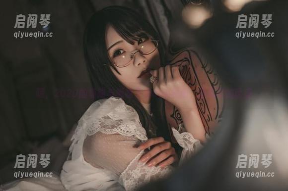 嫣嫣子 嘿,2020的喵喵与嫣嫣子的cos美图,甜腻腻的诱惑