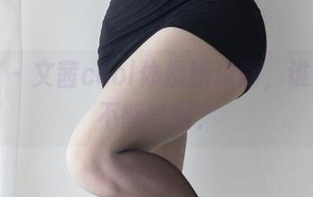 微密圈 – 文茜cool体操服资源，谁说运动不能时髦？