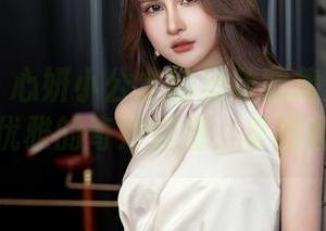 星颜社 – 心妍小公主的运动图集分享：运动与优雅的奇妙碰撞，真的假的？