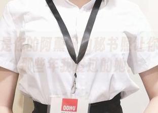 免费！是你的阿薰呀的秘书照让你想起了那些年我爱过的她！