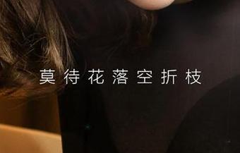 爱尤物 – 定制小尤奈的兔女郎风格，图片超乎你的想象！