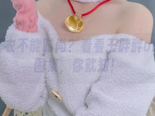 谁说睡衣不能时尚？看看王胖胖u的高清图集，你就知！