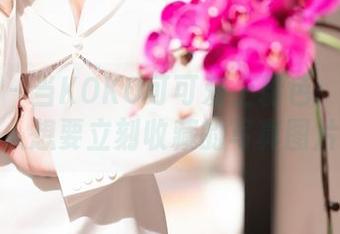秀人网 – 当KOKO可可爱上粉色：一组让人想要立刻收藏的写真图片