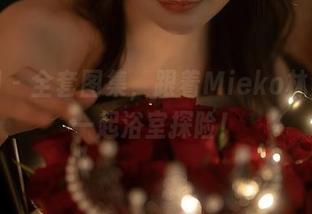 秀人网 – 全套图集，跟着Mieko林美惠子一起浴室探险！