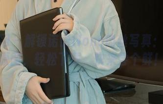 秀人网 – 解锁诺诺Nono肉丝写真：高清原图，轻松下载，快来尝个鲜！
