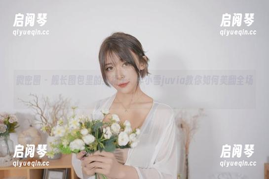 羊小雪juvia 微密圈 - 舰长图包里的红裙子:羊小雪juvia教你如何美翻全场!