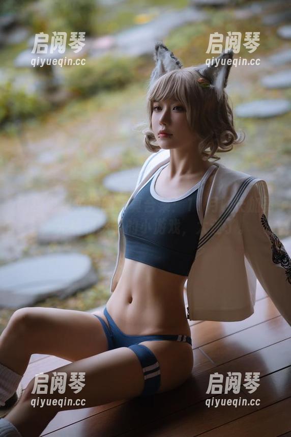 阿包也是兔娘 阿包也是兔娘的写真合集:11月舰长加冕,光线和影子的小游戏,太迷了。